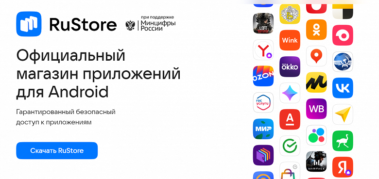 Российская альтернатива Google Play набирает обороты: в RuStore уже 10 млн пользователей